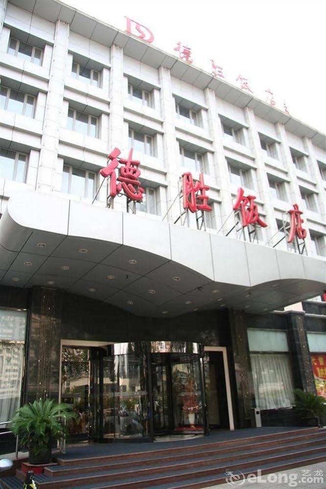 Desheng Hotel Пекин Экстерьер фото