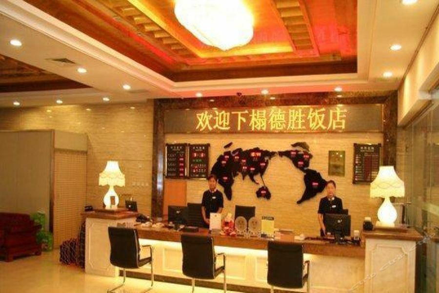 Desheng Hotel Пекин Экстерьер фото